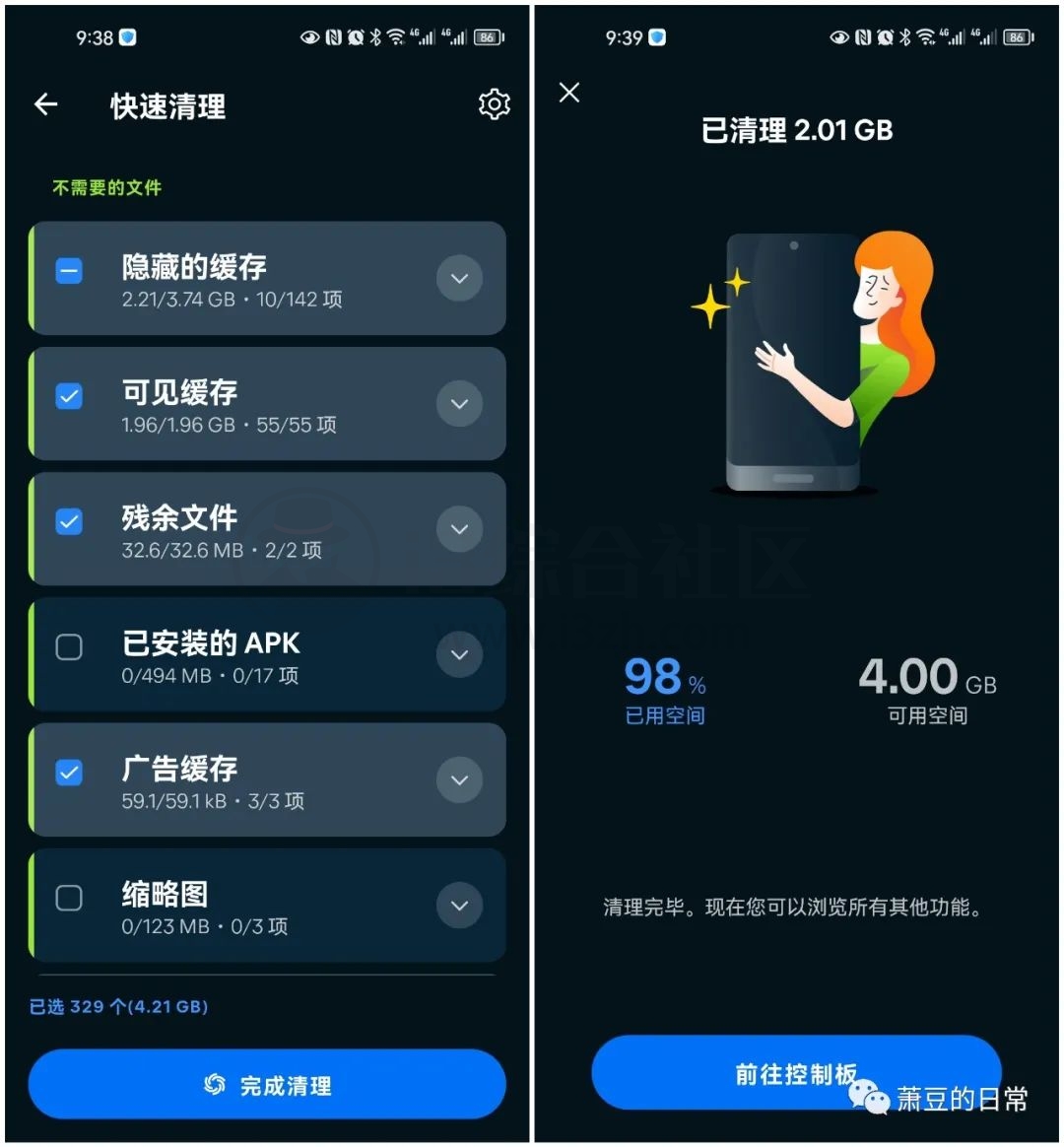 Avast Cleanup，一款高效的安卓缓存和垃圾清理工具！-i3综合社区